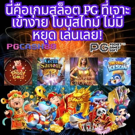 เว็บสล็อตแตกง่าย อันดับ 1