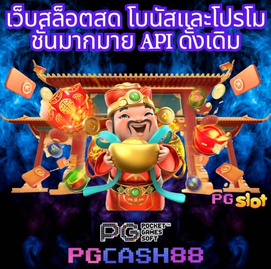 เว็บสล็อตแตกง่าย อันดับ 1
